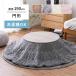 [I] Hagi .me китайский астрагал Touch. котацу . futon круглый 240626612 серый диаметр 190cm стиральная машина OK незначительный .. фланель ткань 