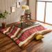 [I][ оплата при получении не возможно ]ikehiko* корпорация мир рисунок котацу futon квадратный ...205×205cm rose квадратный [ Hokkaido * Okinawa * отдаленный остров не возможно ]