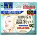 KOSE コーセー クリアターン 純国産米マスク EX 40枚入 フェイスマスク お米のマスク 大容量マスク パック シートマスク 【医薬部外品】