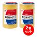 [ наличие иметь ][2 шт. комплект ]nichi van Cello лента большой шт для бизнеса модель 10 шт входить 15mm×35m CT405AP-15×2 комплект офисная работа сопутствующие товары канцелярские принадлежности лента упаковка упаковка construction ...