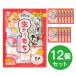 [ массовая закупка ] Iris o-yama Disney сырой .. моти шт упаковка 250g ×12 пакет порез . моти Iris f-z. моти Новый год аварийный запас стратегический запас меньше симпатичный ребенок 