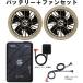 �y�݌ɗL�E���[�z���M�W���p�� 30V�o�b�e���[&amp;�啗�ʃt�@���Z�b�g GB-POWER GB430-B GFX-GD(�S�[���h) ��ƕ��p�o�b�e���[ �t�@�� �M���Ǒ΍�