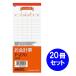 �y�܂Ƃߔ����z 20���Z�b�g KOKUYO �R�N�� ����v�[ 177�~75mm �P�[ 100�� �e 270 1��