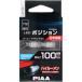 PIAA позиция LED клапан(лампа) 100lm 6600K 2 штук бесцветный цвет LEP138 соответствующий требованиям техосмотра HV&amp;EV машина соответствует позиция для клапан(лампа) 12V 1.0W T10 салон лицензия 