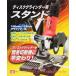 �y�݌ɗL�E���[�z�O���C���_�[ �f�B�X�N�O���C���_�[ �X�^���h SK11 �f�B�X�N�O���C���_�[�X�^���h 100 125mm �f�B�X�N�O���C���_�[�p �֘A�摜3