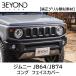  лицо покрытие Jimny Jimny Sierra JB64 JB74 BEYOND темно синий gbiyondo
