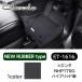 �V�G���^ 3D���̃}�b�g 1�䕪 NHP170G H27/7-R4/8 NEW���o�[�^�C�v NEW RUBBER type Clazzio/�N���b�c�B�I (ET-1616