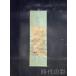[ времена. .] China старый изобразительное искусство Akira плата .... ландшафт .. бумага . три сяку средний .. картина в жанре суйбоку автограф оригинальный рука .... ось один предмет один . старый . каллиграфия наименование товара дом документ . антиквариат товар R07111803
