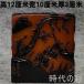 [.. кожа печать 3×10×12cm] China старый изобразительное искусство . гора камень рука резьба по дереву . печать материал печать камень документ инструмент украшение R08083006