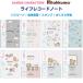  Sanrio герой z Rilakkuma жизнь запись Note A6 пароль / еда управление / штамп /. лекарство блокнот симпатичный [02] ( почтовая доставка объект )