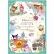  Sanrio герой z фэнтези эффект живого звука покрытие . selection хобби хобби взрослый симпатичный сделано в Японии Showa Note [01] ( почтовая доставка объект )