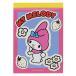  My Melody память Mini 2 рисунок × каждый 40 листов PET обложка .. сообщение маленький коллекция взрослый симпатичный Sunstar канцелярские принадлежности [01] ( почтовая доставка объект )