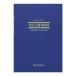 apika синий цвет бухгалтерская книга наличные тип простой бухгалтерская книга синий цвет сообщение для простой . глаз видеть .. наклейка имеется B5 длина [02]