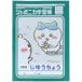 �������� �W���|�j�J�w�K�� B5 ���䂤���傤 �n�`���� ���R �t���[ �����n ��A�� �A�j�� ���g�� ���킢�� �V���E���m�[�g [01] �k���[���֑Ώہl