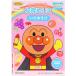 Soreike! Anpanman интеллектуальное развитие раскрашенные картинки впервые .. .. игра B5 1 лет 6 месяцев ~ цвет ощущение . структура сила кисть давление воспитание детей Sunstar канцелярские принадлежности [01] ( почтовая доставка объект )