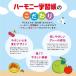 �n�[���j�[�w�K�� ���񂶂̃h�����m�[�g 84���}�X V-1 �g�}�g ���w 1�N 2�N 3�N �׋� [01] �k���[���֑Ώہl �֘A�摜3
