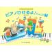 �h���~�y���o�Ŏ� �s�A�m�Ђ����! �W���j�A1 �����Ă邫�傭�łǂ�ǂ�Ђ��� �y�� �q�� ���w�� �s�A�m [01]