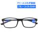  blue light cut glasses glasses farsighted glasses times entering pc glasses UV cut UV resistance personal computer for glasses . eye .. prevention lady's men's man and woman use black black 