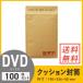  конверт с амотизационной прослойкой DVD размер . ширина 190× высота 254+ с обратной почтой 50mm( внешние размеры ) 100 шт. комплект 