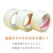 OPP�e�[�v 48�����~50�� ���E�d����p�^0.065mm�� 10���Z�b�g �֘A�摜3