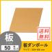 �_���{�[���i����500�~��500mm�j5mm�� 50���Z�b�g