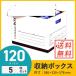  картон производства место хранения box * коробка крышка имеется белый 380×335× глубина 278mm 5 комплект комплект 