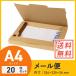 �䂤�p�P�b�g�E�N���b�N�|�X�g�p�_���{�[���i�P�[�X�j�W�b�p�[�t�� 336�~225�~�[��26 mm 20���Z�b�g