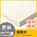 �X���i���炪�݁j�E �{�[�K�X�y�[�p�[ �ɏՍ� �y546�~406mm�z 4000���Z�b�g