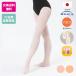 バレエタイツ 日本製 穴あき 旭化成 ROICA キッズ 子供 マチ付 6段階 着圧 コンバーチブル ダンスタイツ ZD2002C