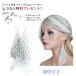 �x���[�_���X �Ќ��_���X �����O�s�A�X �r�W���[ �y�� �L���L�� �C�������O�Ή� �X�e�[�W ���\�� �p�[�e�B�[�z���C�g�J���[