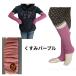  Dance * Berry Dance соответствует вязаный гетры потускнение лиловый Roo z Fit | winter | многоцелевой ( Dance * мода )