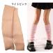  Dance соответствует свет розовый цвет вязаный гетры Roo z Fit | winter | многоцелевой 40cm