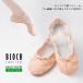  ballet shoes child Kids girl pink shoes cloth canvas full sole BLOCH block SO211G