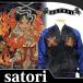 ... двусторонний Japanese sovenir jacket ...satori GSJR-015 мир рисунок 