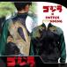  King Giddra двусторонний Japanese sovenir jacket Godzilla ×Switch Planning GZSJ-003 мир рисунок [ бесплатная доставка ]