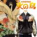  феникс × Switch Planning TZSJ-001 феникс . хризантема вышивка Japanese sovenir jacket 