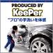 �L�[�p�[(K����P����) �Z��(KeePer�Z��) �R�[�e�B���O���X�̒��Ƃ�N���[�i�[ 300mL I-03 �֘A�摜2