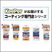 �L�[�p�[(K����P����) �Z��(KeePer�Z��) �R�[�e�B���O���X�̒��Ƃ�N���[�i�[ 300mL I-03 �֘A�摜5