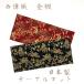  стол коврик коврик Kyoto запад . тканый золотой . мир рисунок мир мелкие вещи модный Kyoto сделано в Японии мир смешанные товары хорошо продающийся товар популярный товар 