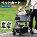  pet Cart folding separation type independent possible aluminium feeling of luxury dog cat many head dog Cart dog for stroller Cart buggy withstand load 20kg