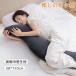  Dakimakura ..... стирка возможно человек инженерия беременность .. подушка ..... антибактериальный дезодорация 38×100cm S type ........ примерно .. предотвращение body давление минут . люмбаго онемение плеча 