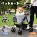  pet Cart for pets stroller multifunction many head for folding sectional pattern pet bottle holder attaching for pets buggy Hsu mz. mileage buggy cat dog combined use 