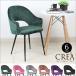  стул Crea 6 цвет соответствует стул - living стул стул стул стул стул -