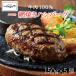  hamburger 5 piece insertion year-end gift gift total . cow 100% 150g×5 piece net roasting hamburger 