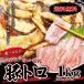 送料無料　味付け豚トロ　1ｋｇ　500ｇ×2パック　冷凍品　タレが選べる　塩だれ　醤油だれ　豚とろ　トントロ2セット購入でおまけ付！