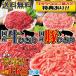 送料無料 国産牛肉・豚肉100％ひき肉 1ｋｇ 冷凍 選べるシリーズ パラパラミンチではありませんが格安商品 2セットご購入でおまけ付き