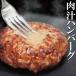  бесплатная доставка мясо . гамбургер 130g×2 шт местного производства корова свинья использование рефрижератор 2 комплект покупка . плюс 3 шт дополнение стейк yakiniku чёрный шерсть местного производства говядина местного производства свинина 