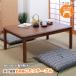  kotatsu table height 4 -step adjustment 80×120cm body only single goods desk kotatsu stylish high type dining table low table . legs type rectangle low dining table 