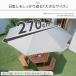 �K�[�f���p���\�� 270cm ��^ �p�x���� �`���g�@�\ �P�i �Z�b�g �p���\�� �x�[�X UV�J�b�g ���悯 �V�F�[�h ���� �K�[�f�j���O �e���X�p �֘A�摜3