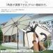 �K�[�f���p���\�� 270cm ��^ �p�x���� �`���g�@�\ �P�i �Z�b�g �p���\�� �x�[�X UV�J�b�g ���悯 �V�F�[�h ���� �K�[�f�j���O �e���X�p �֘A�摜5